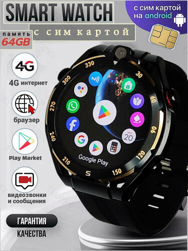 Смарт часы X400 4G с GPS трекером и СИМ картой / видео и аудио звонки ...