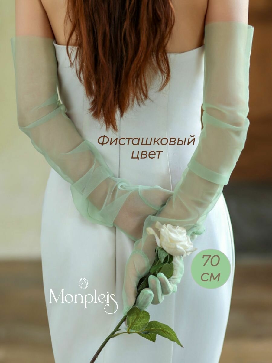 Перчатки MONPLEIS Вечерняя коллекция для женщин, размер onesize (6-7), фисташковый