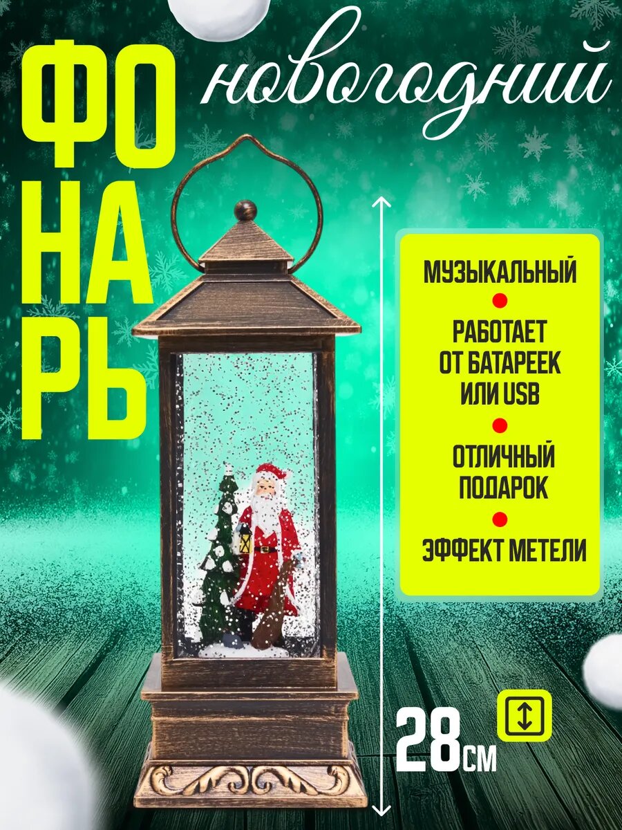 Новогодний...