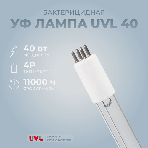 Изображение товара Бактерицидная УФ лампа 40 Вт для стерилизатора Aqua Pro UV-12GPM-H (UVL-40)