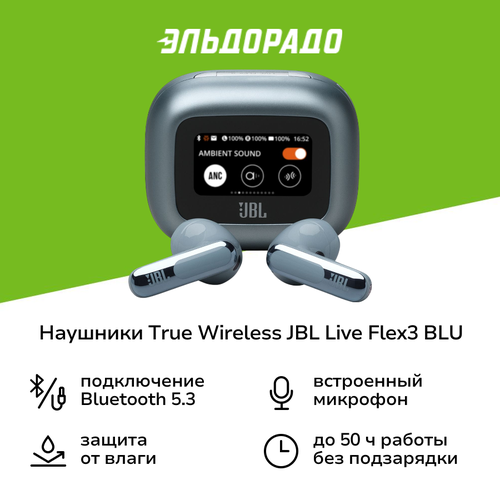 Наушники True Wireless JBL LIVE FLEX3 BLU синие 1849900₽