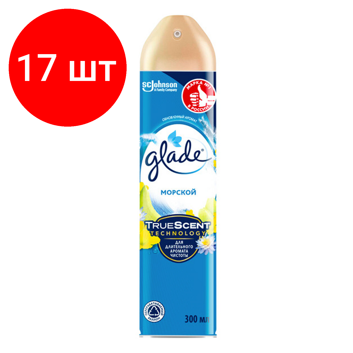 Комплект 17 шт Освежитель воздуха аэрозольный 300 мл GLADE (Глейд) 