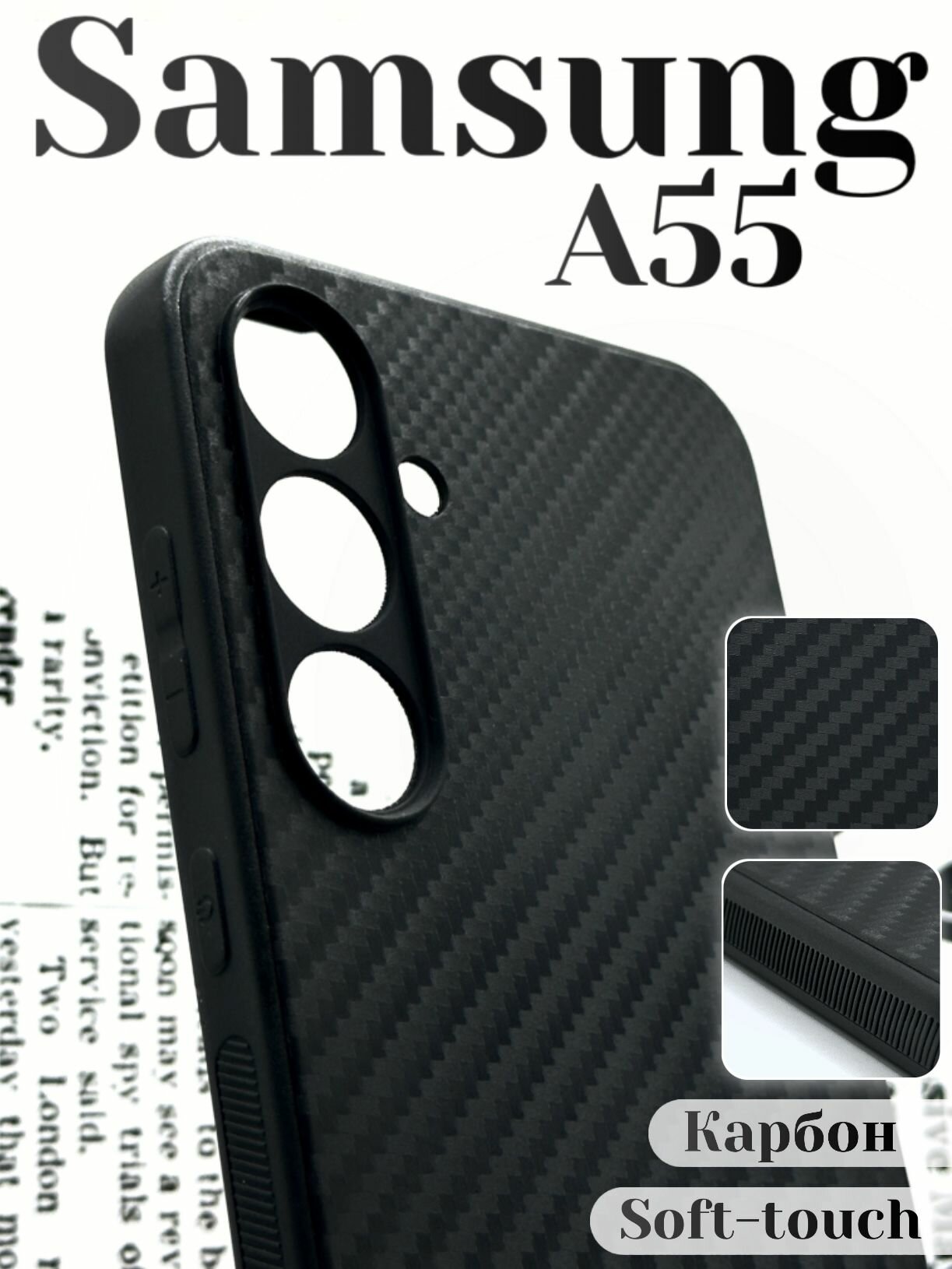 Чехол на самсунг а55 5g противоударный силиконовый / samsung a55 чехол противоударный карбон