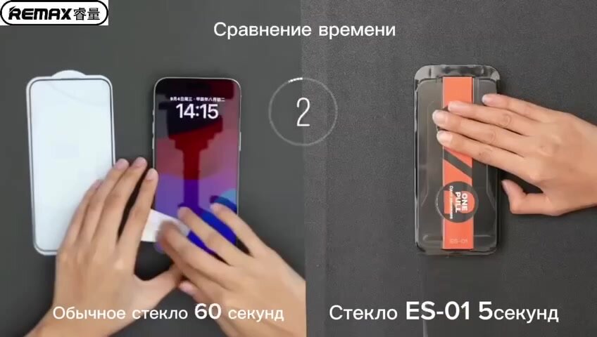 Защитное стекло Remax ES-01 iPhone 16 Pro max — фото 1