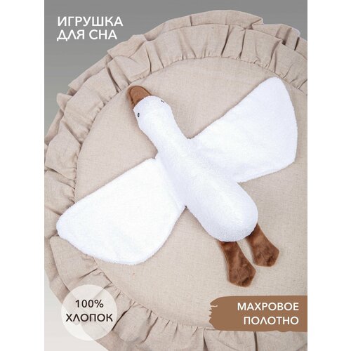 Комфортер для новорожденных мягкая игрушка для сна гусь 0+