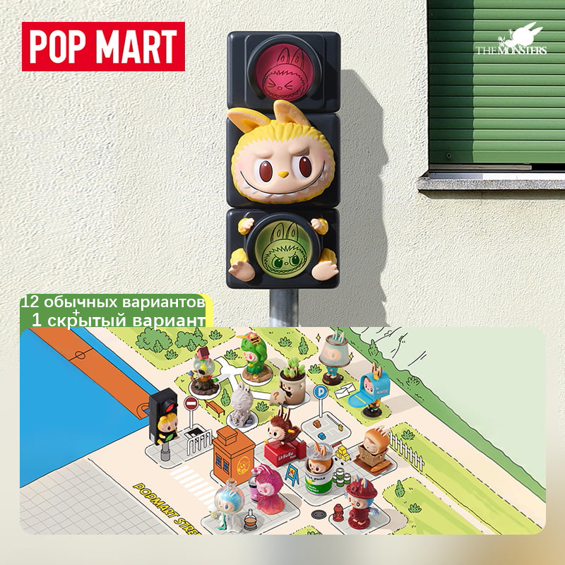 Коллекционная фигурка ПОП март THE MONSTERS Almost Hidden Series Figures, пластик,10 cm