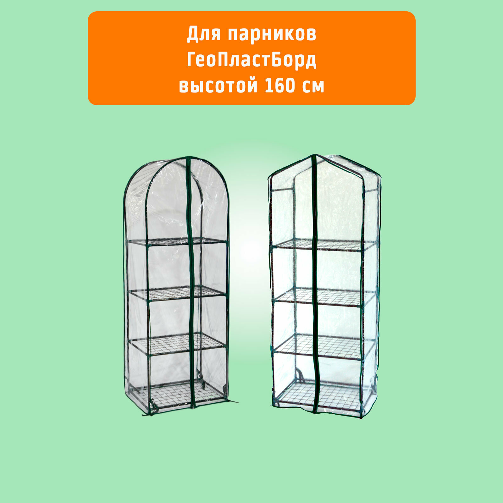 Изображение Уголок-тройник соединительный для теплицы высотой 160 см 10 штук цвет зеленый