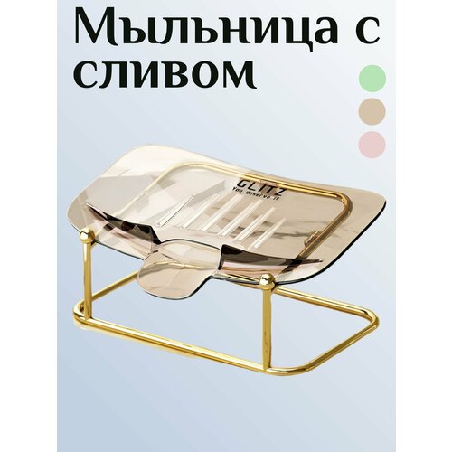 Мыльница со сливом