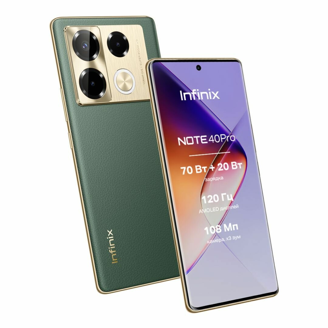 Смартфон Infinix NOTE 40 Pro X6850 256+8 Vintage Green
