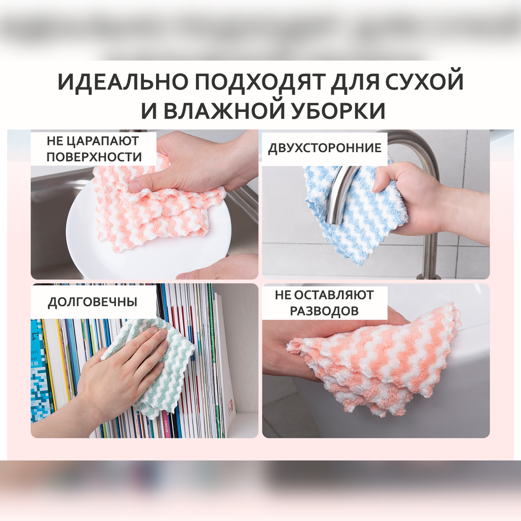 Салфетки для уборки из микрофибры, тряпки для любых поверхностей, цветные, 25х26 см, 6 шт — фото 1