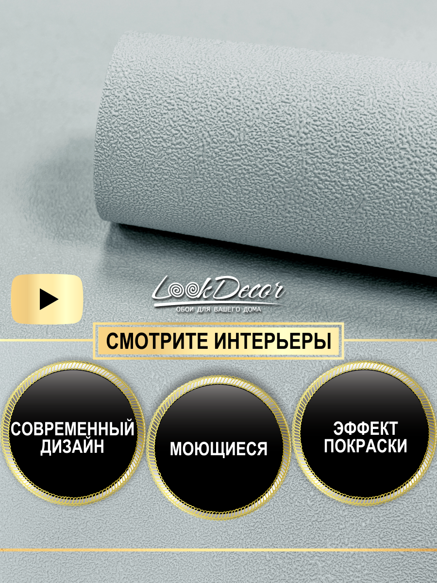 Обои для стен Erismann, флизелиновые, виниловые, однотонные, серые, моющиеся, плотные, эффект покраски, в коридор, в спальню 60647-16