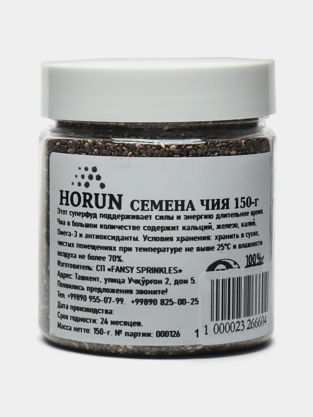 Семена чиа от "HORUN" 150 г натуральные, для проращивания и похудения
