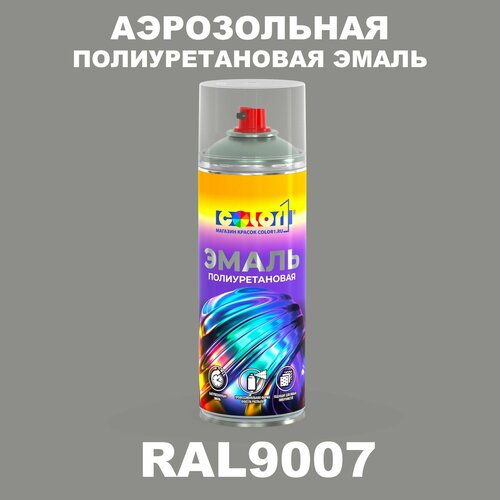 фото Аэрозольная полиуретановая эмаль, спрей 520мл, цвет ral9007 темно-алюминиевый color1
