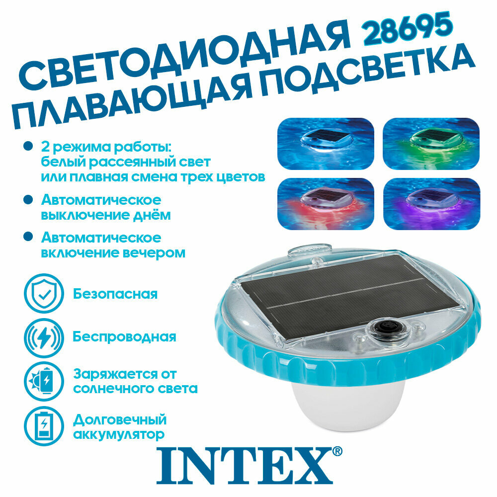 Подсветка светодиодная плавающая для бассейна на солнечной батарее Intex 28695