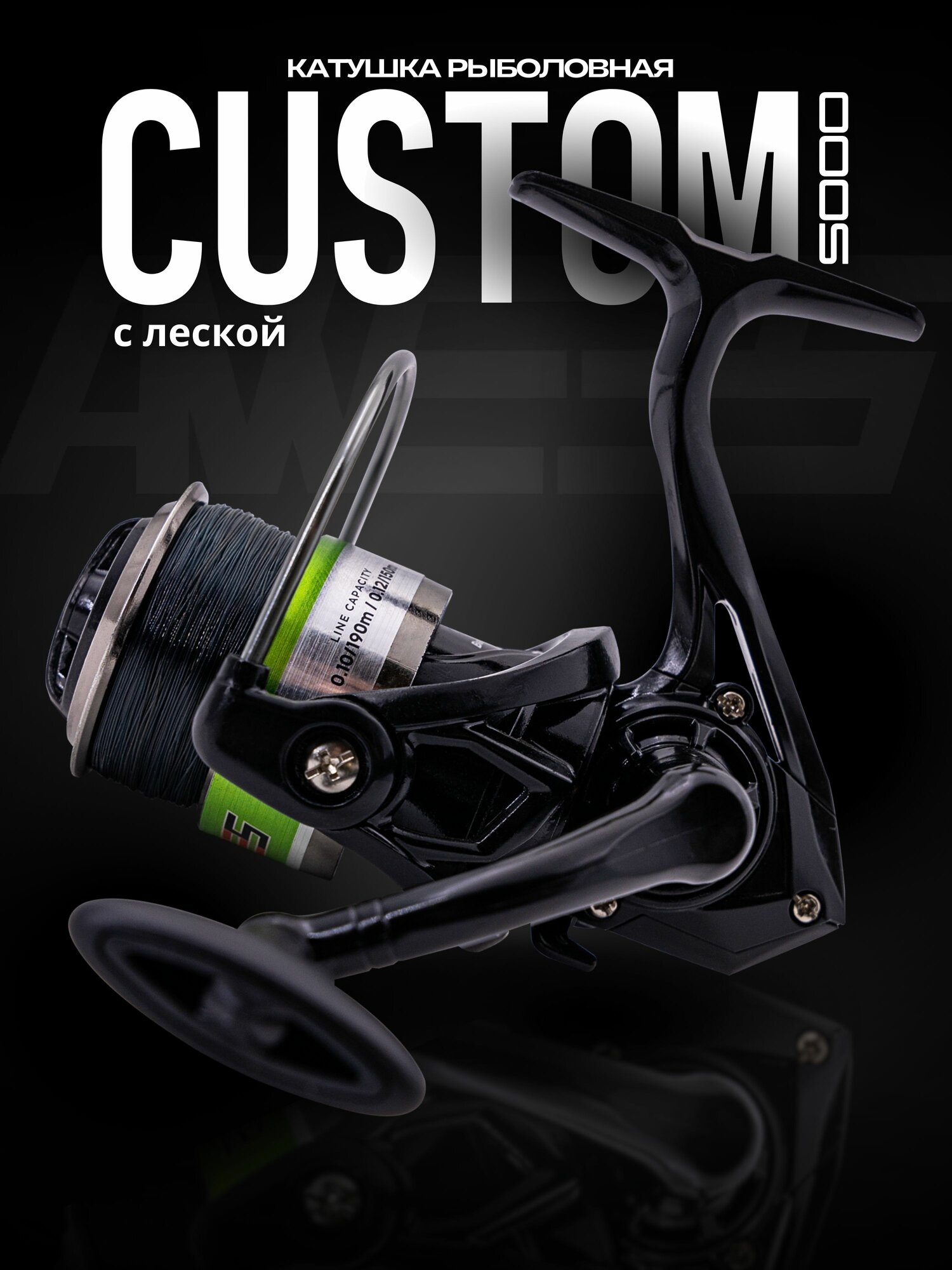Катушка рыболовная с леской AWEES Custom 1BB для спиннинга, фидера, удилища
