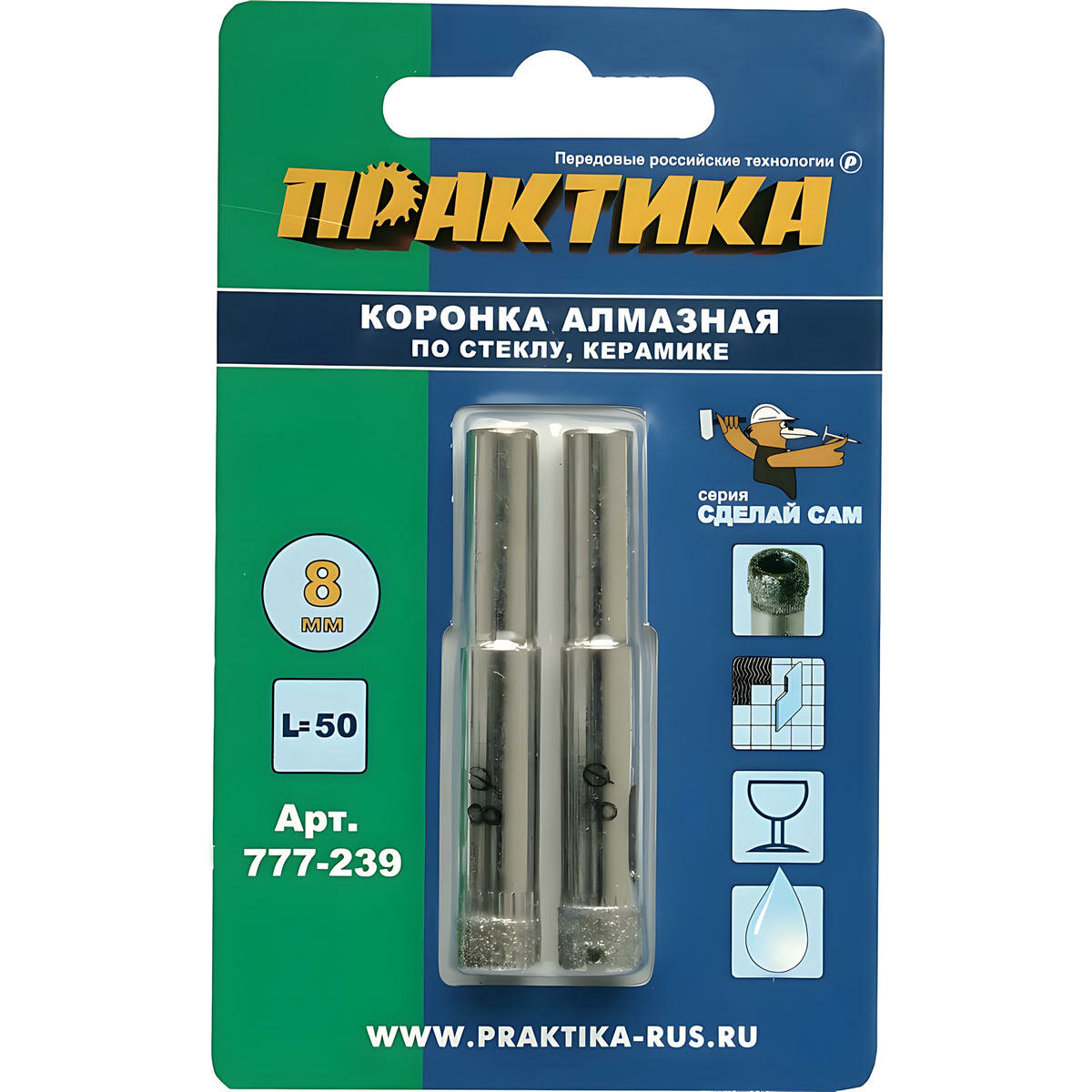 Коронка алмазная 8 мм (2 шт стекло керамика) Сделай сам ПРАКТИКА 777-239