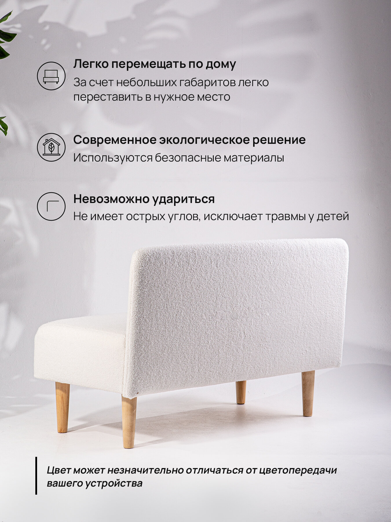 Диван двухместный (кухню, офис, прихожую, балкон, школу, общественных пространств) букле белый (Ш110-Г50-В70 см). — фото 1