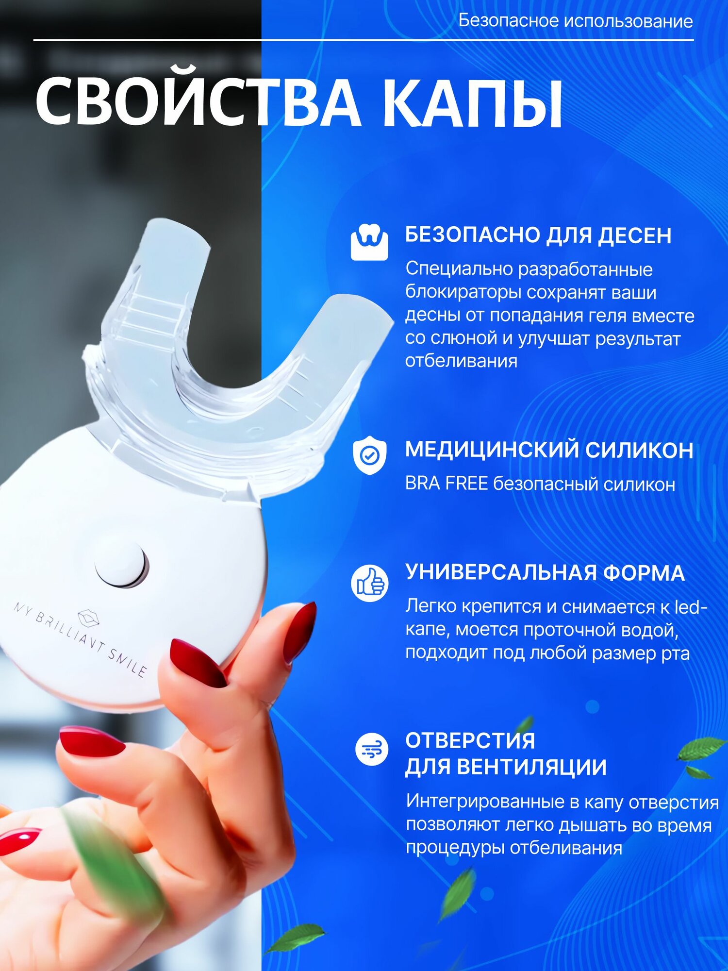 Изображение Набор для отбеливания зубов "Отбеливающий комплекс", 3 карандаша, гель, лампа-активатор