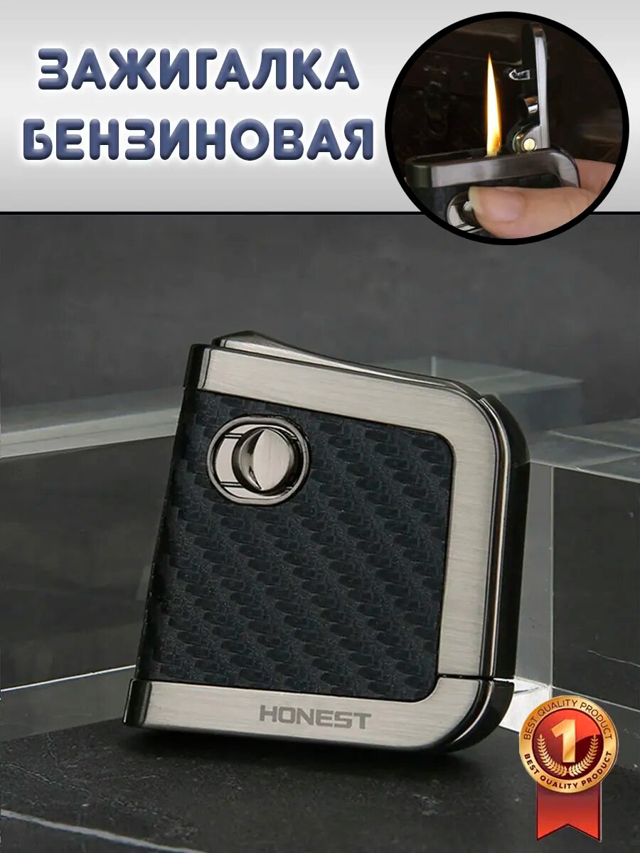 Зажигалка бензиновая MaxBoom "Honest", в стиле ретро, ветроустойчивая