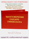 слесаря-гинеколога