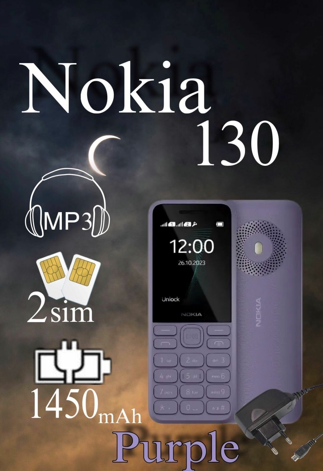 Телефон кнопочный Nokia 130(Purple) с большими кнопками,2sim, влагозащита, яркий фонарик
