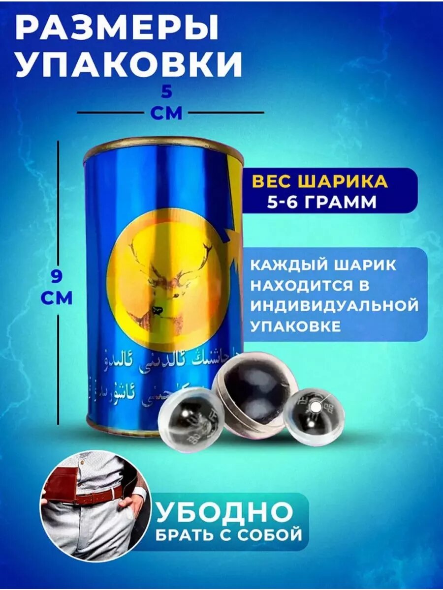 Картинки Китайские шарики золотой олень шэнжунсаншэньбао 10 шариков, таблетки для потенции, виагра для мужчин, для длительной эрекции