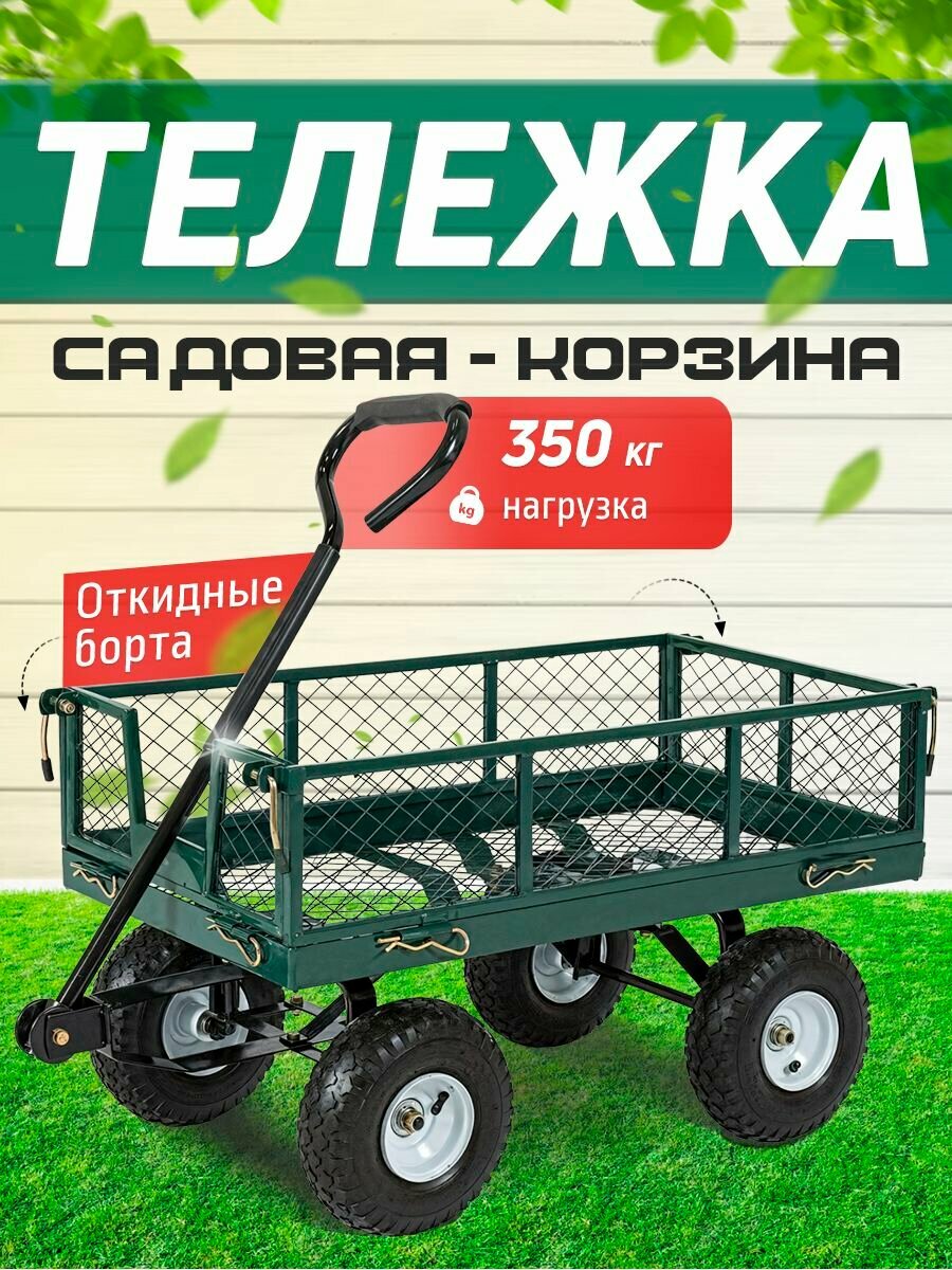 Тачка садовая Тележка грузовая Сельскохозяйственное использование