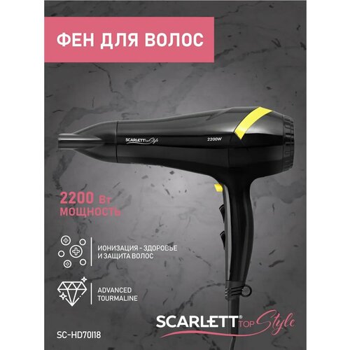 Фен Scarlett SC-HD70I18, черный