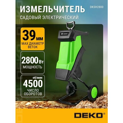 фото Измельчитель электрический deko dksh2800, 2800 вт контейнер