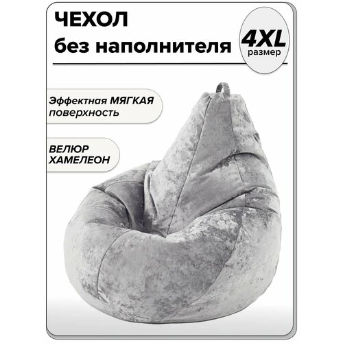 фото 4xl чехол для большого кресла мешка nuvola moxxow