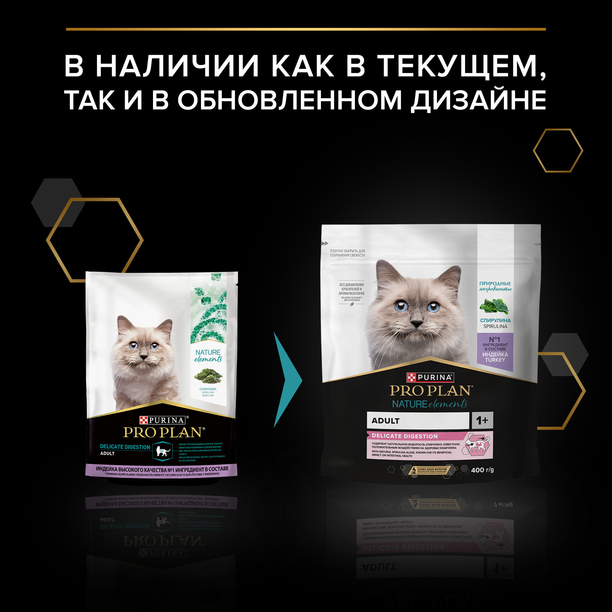 Сухой корм PRO PLAN® Nature Elements DELICATE DIGESTION для кошек при чувствительном пищеварении с индейкой, 400 г — фото 1