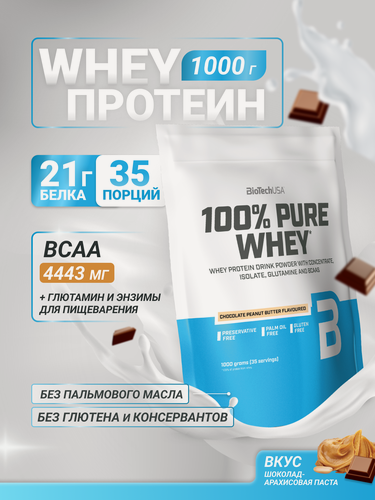 Изображение товара Сывороточный протеин / BioTechUSA 100% Pure Whey / 1000 г, шоколад-арахисовая паста