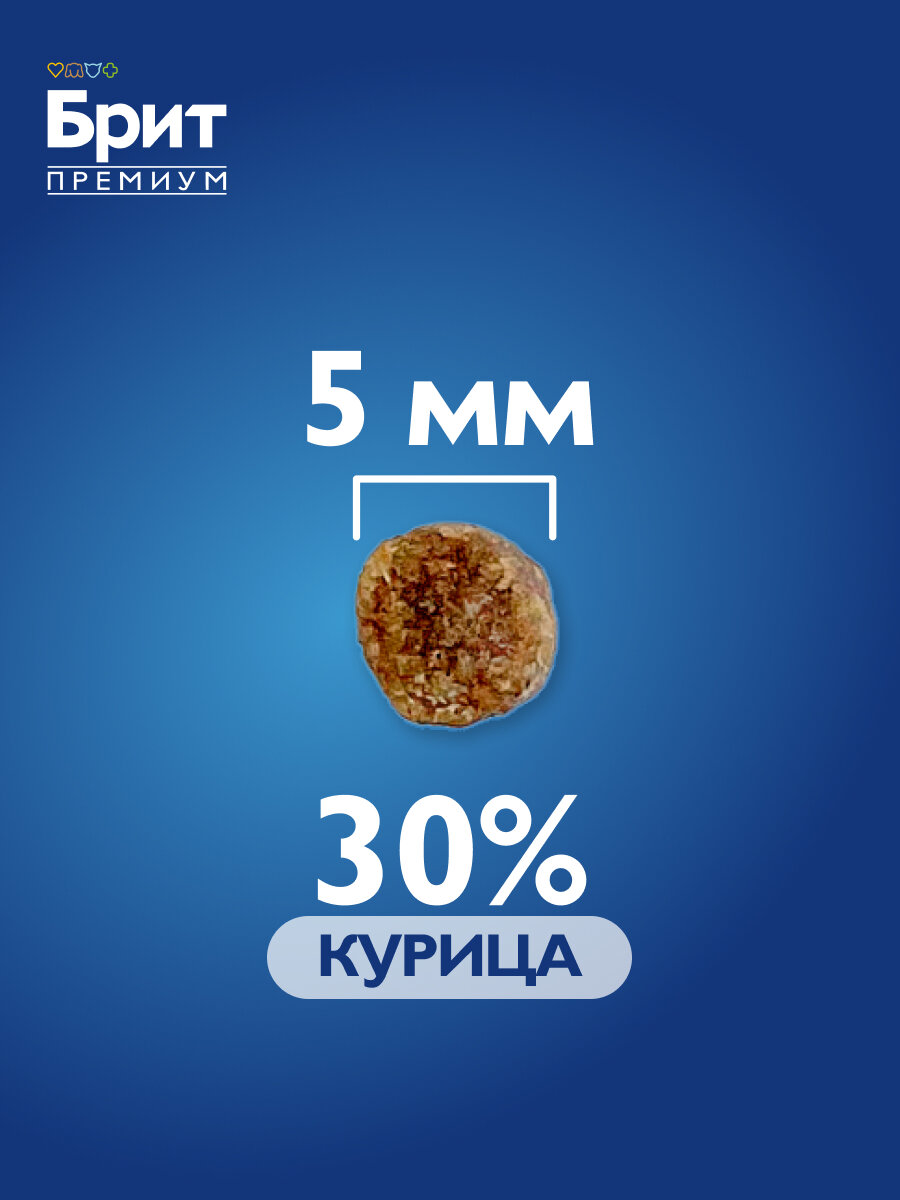 Сухой корм для взрослых собак Brit Premium, курица 1 уп. х 3 кг для мелких и карликовых пород — фото 1