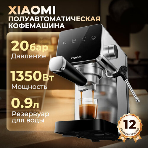 Кофемашина капсульная Mijia capsule coffee machine N1 S1301 9899₽