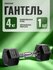 Гантель для спорта и фитнеса гексагональная 4 кг 1 штука