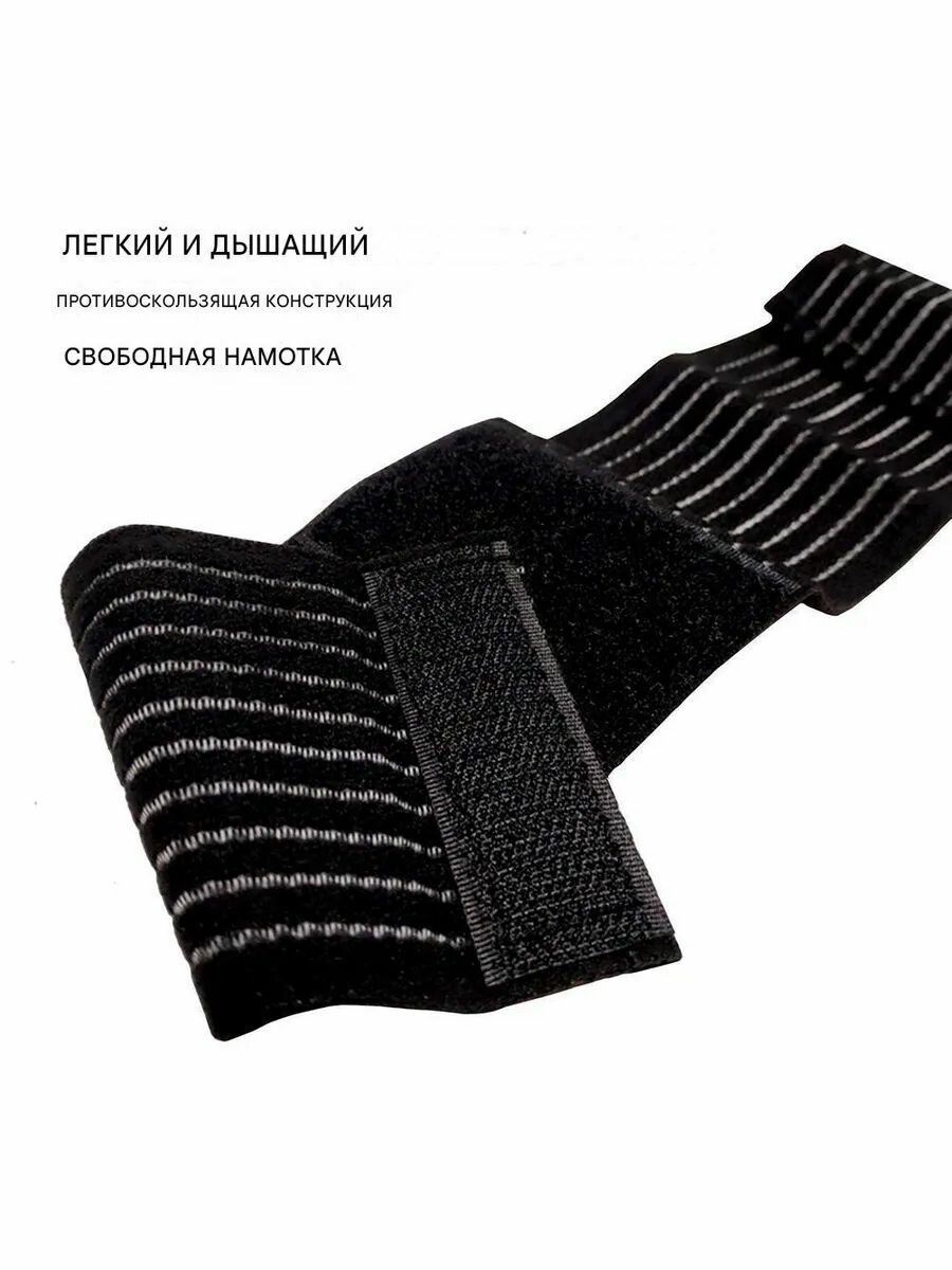 Изображение Эластичный самоклеящийся наколенник с компрессионной повязкой,40cm