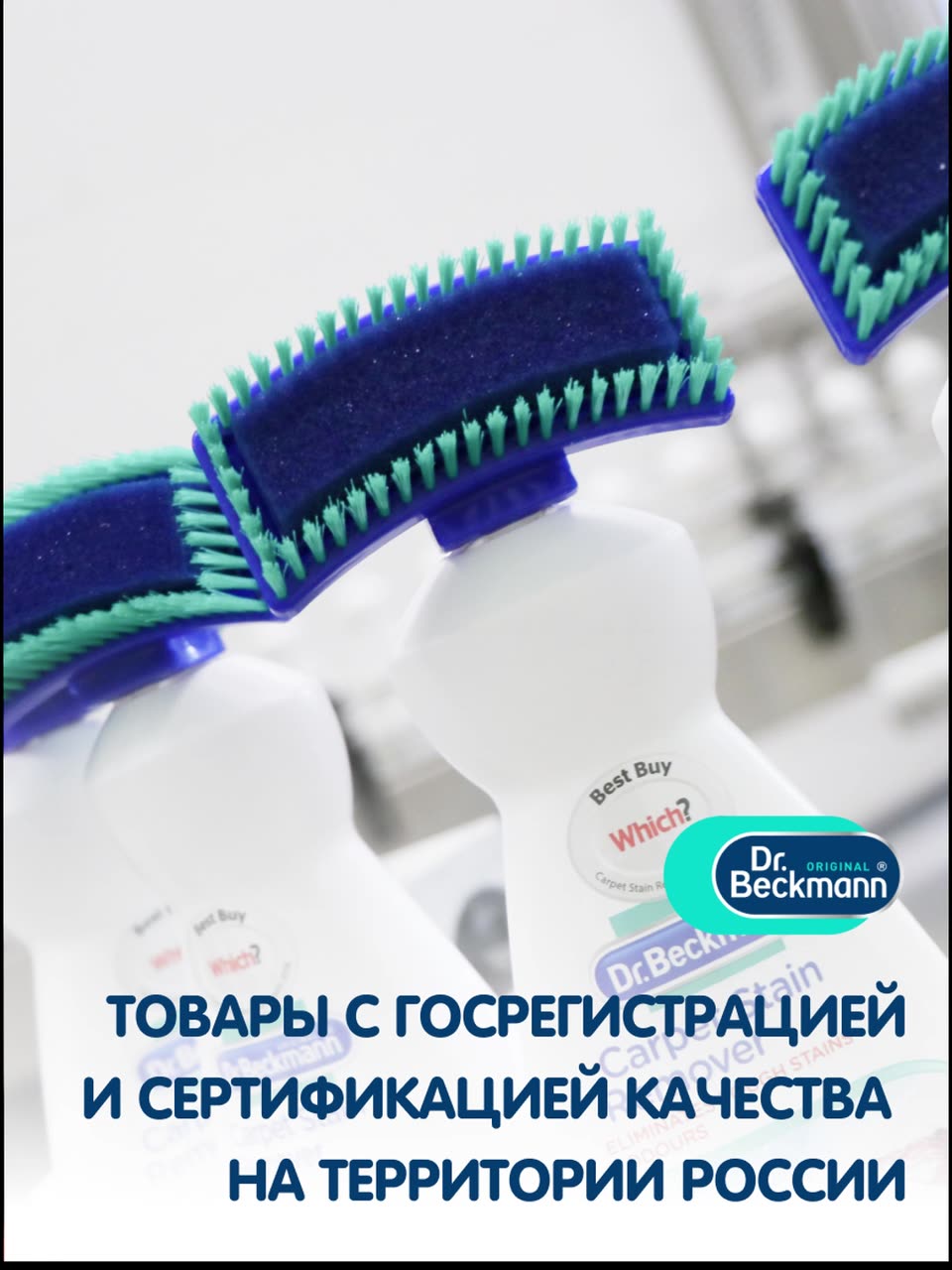 Dr. Beckmann Спрей пятновыводитель Дезодорант и пот, для всех тканей, от пятен пота и дезодоранта, 250 мл — фото 1