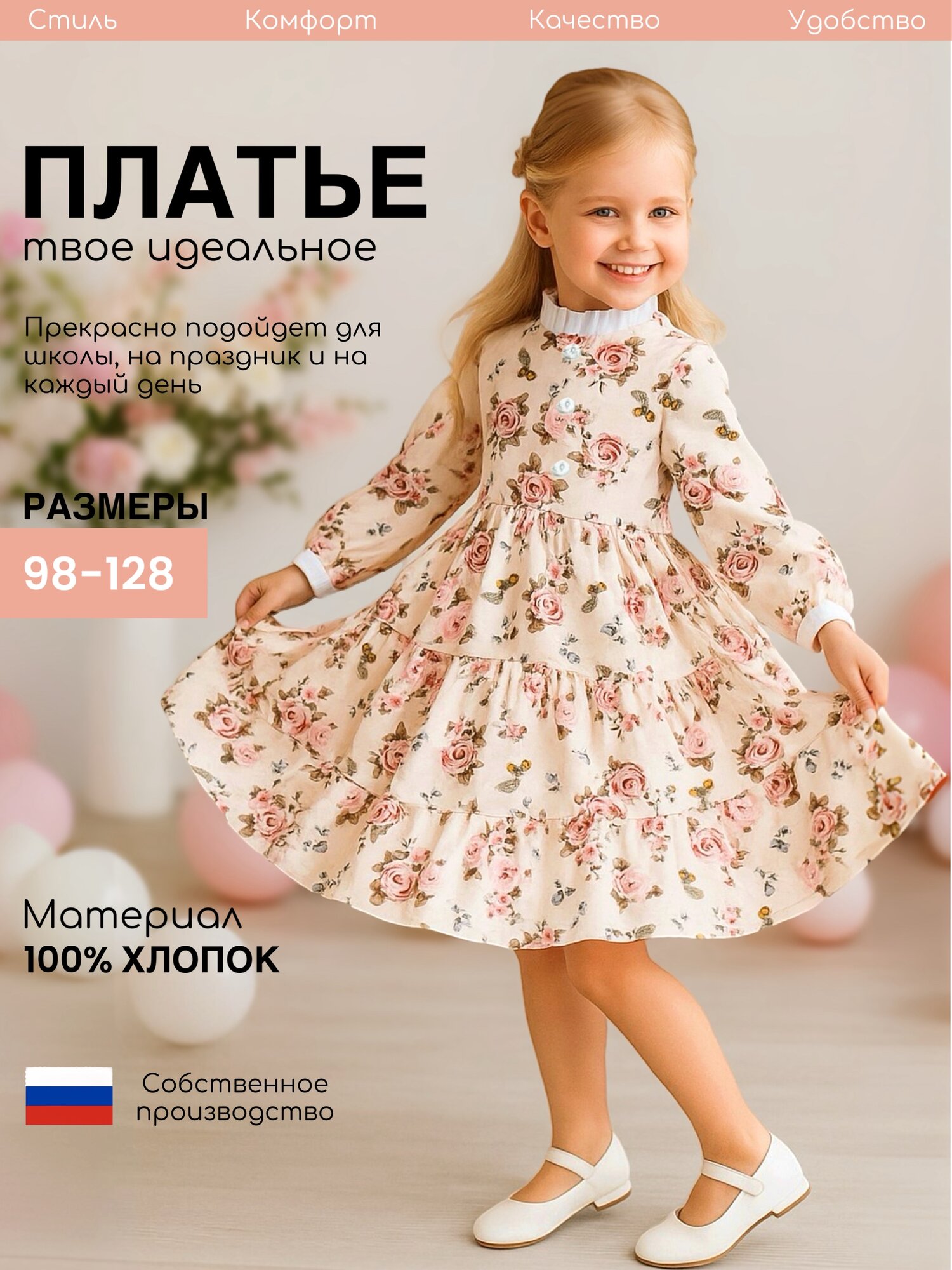 Платье Дети в цвете