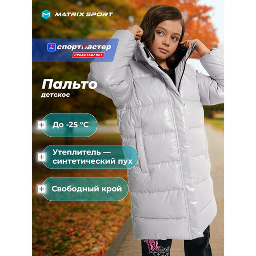 фото Пуховик matrix sport sport style girl's faux down coat, размер 164-170, серебряный