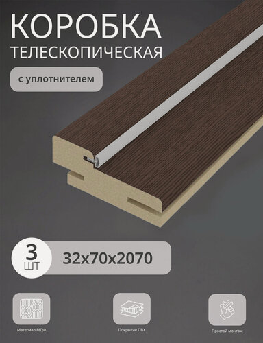 Изображение товара Дверная коробка телескопическая Леском 70*32*2070 четв. 42 мм (3 шт) с уп, цвет ясень коричневый