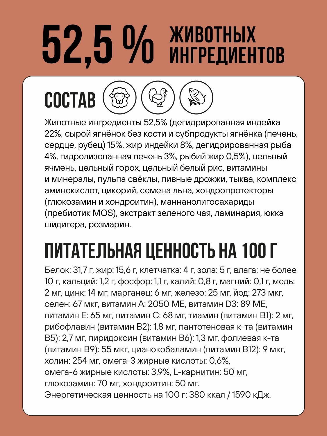 Корм сухой BOWL WOW супер премиум со свежим ягненком, индейкой, рисом и тыквой для собак мелких пород полнорационный, натуральный с высоким содержанием белка для пищеварения и иммунитета, 800 г — фото 1