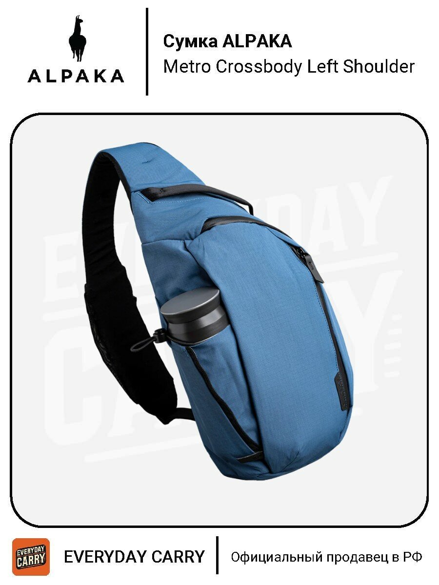 Сумка ALPAKA 
