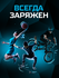 Flash Up Max Original, энергетический напиток, 9 шт. х 1 л, бутыл...