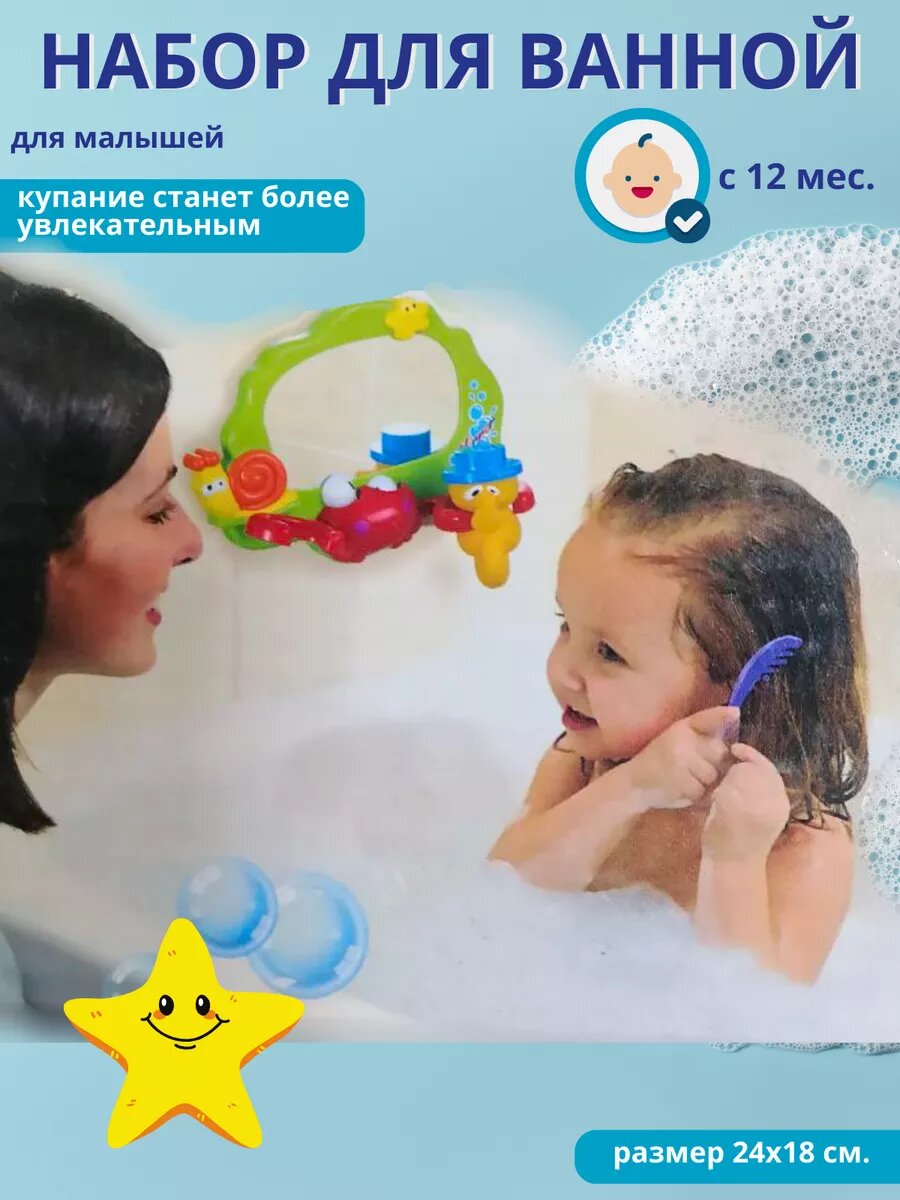 Игрушки для ванной — фото 1