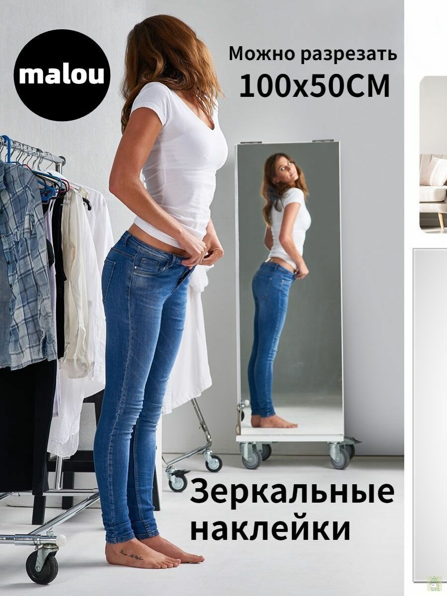 100x50cm Зеркальные наклейки для интерьера Настенный декор Зеркальная плитка самоклеющаяся1штук.