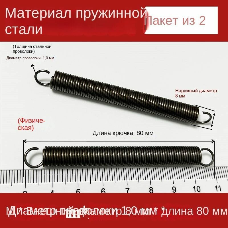 2 шт. Натяжные пружины с крючками для духовых шкафов и многих других приборов-.