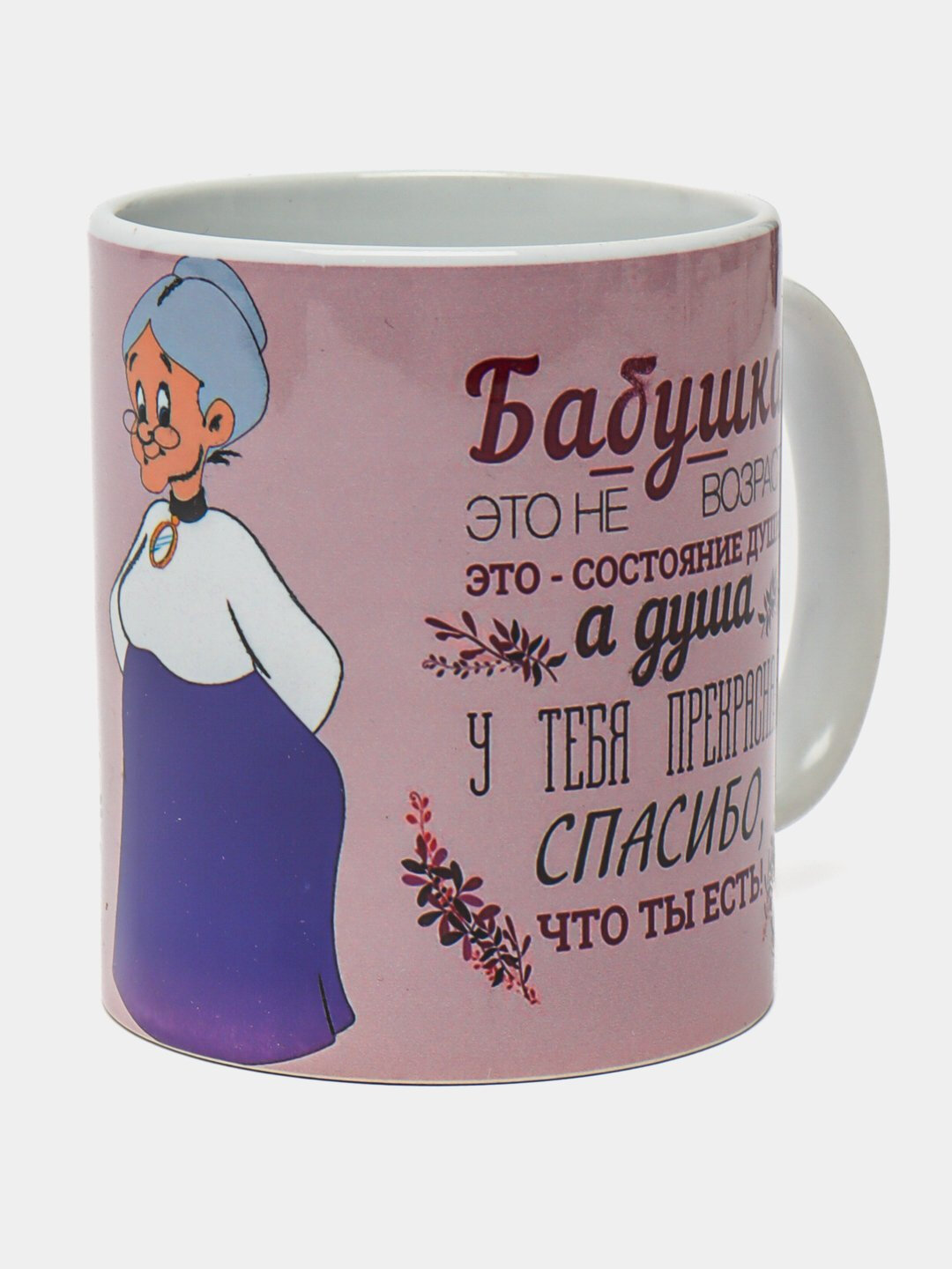 Кружка для любимой бабушки — фото 1