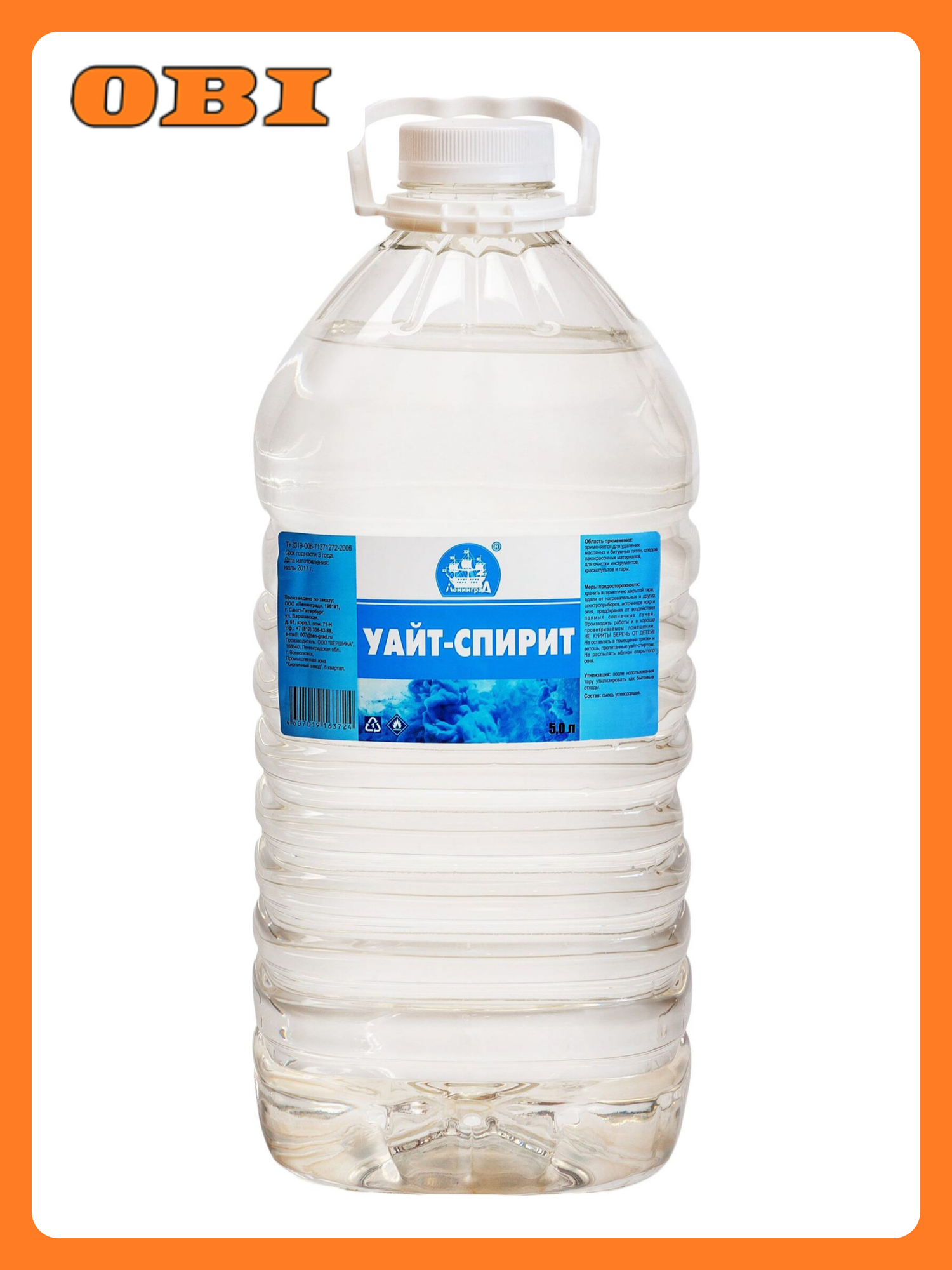 Уайт-спирит Вершина нефрас С-4-155/200 5 л для лакокрасочных материалов