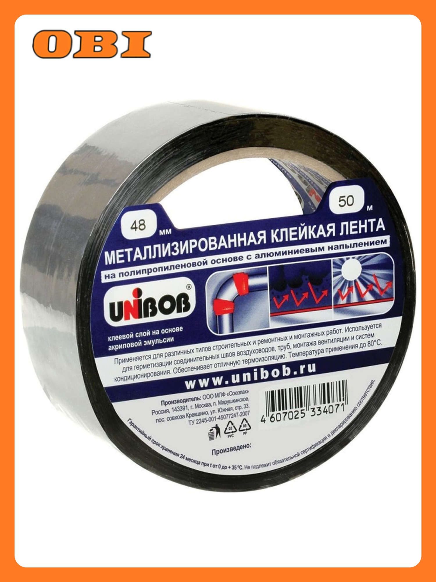 Лента клейкая UNIBOB 39117 серебристая металлизированная 48мм x 50м