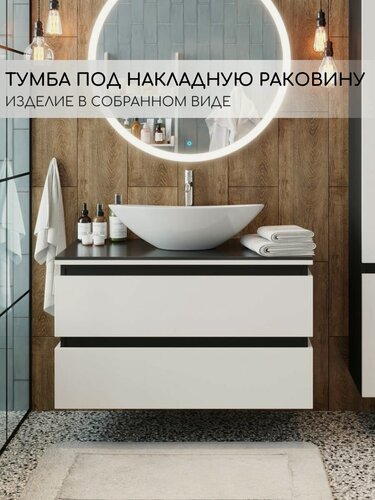 Изображение товара Тумба под раковину в ванную, Fauraplus Саона 90-2 подвесная белая глянцевая под накладной умывальник